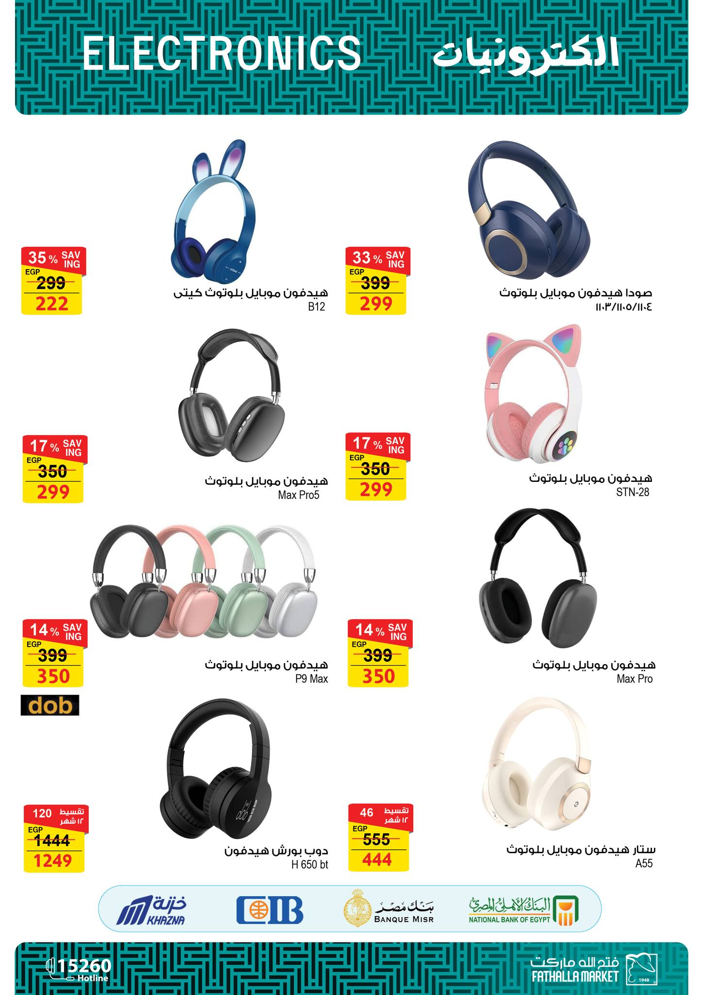 fathalla offers from 9mar to 9mar 2025 عروض فتح الله من 9 مارس حتى 9 مارس 2025 صفحة رقم 26